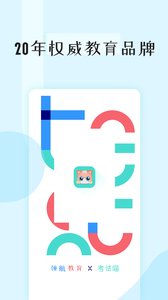 考试喵app1.0.3