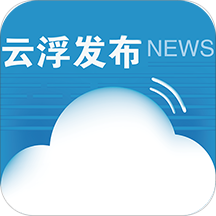 云浮发布app