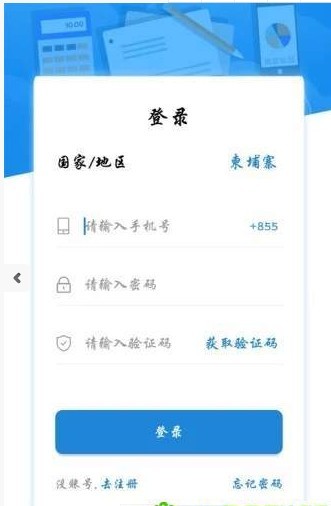 旺达计算器app1.2.3