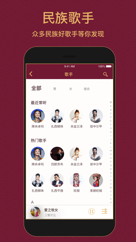 雪域音乐app官方版2.2.2