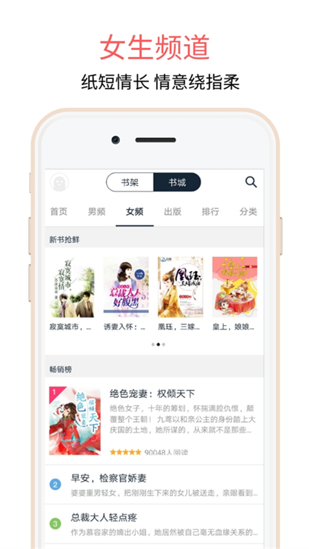 爱乐阅免费小说app3.2.4