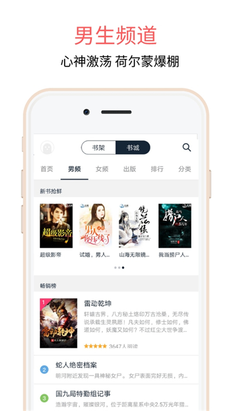 爱乐阅免费小说app3.2.4