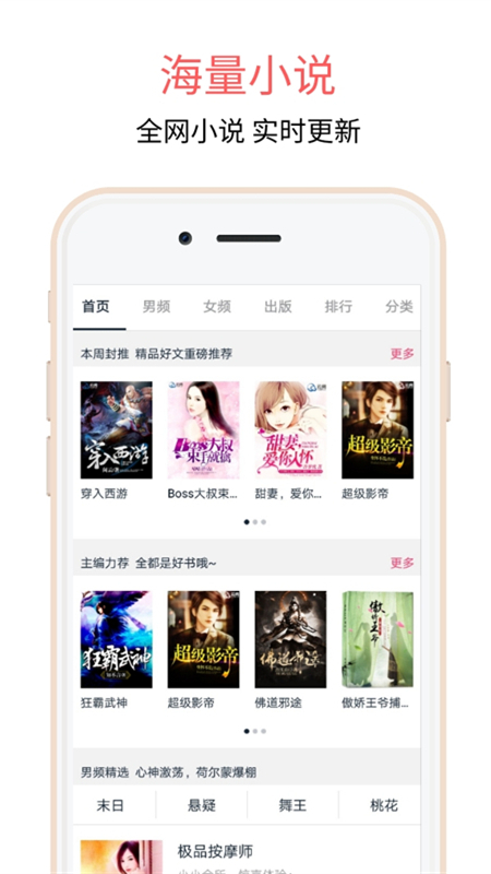 爱乐阅免费小说app3.2.4