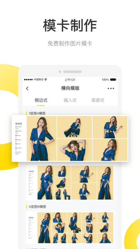 微模卡app2.6.0