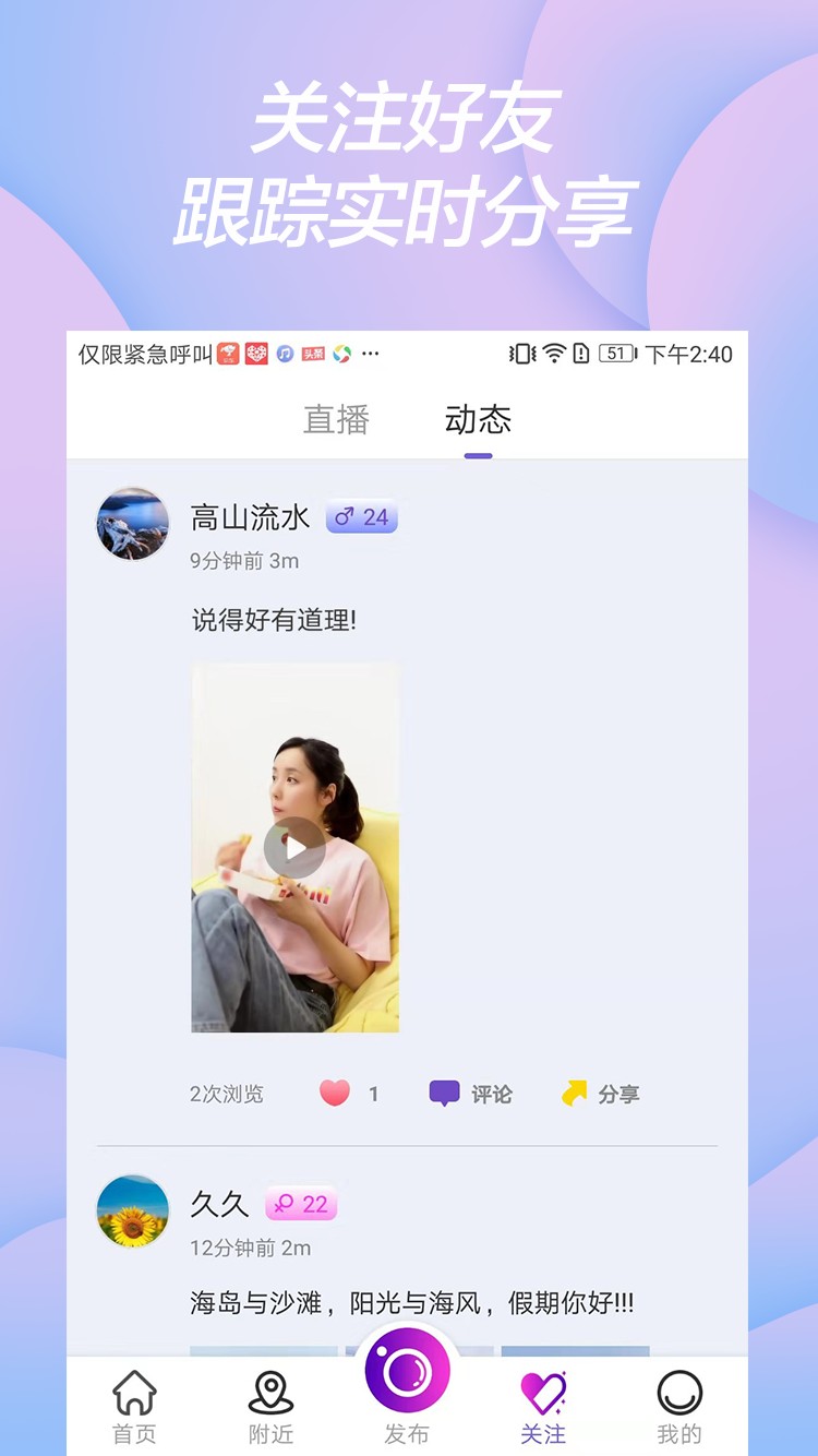 秒闪app短视频直播1.0