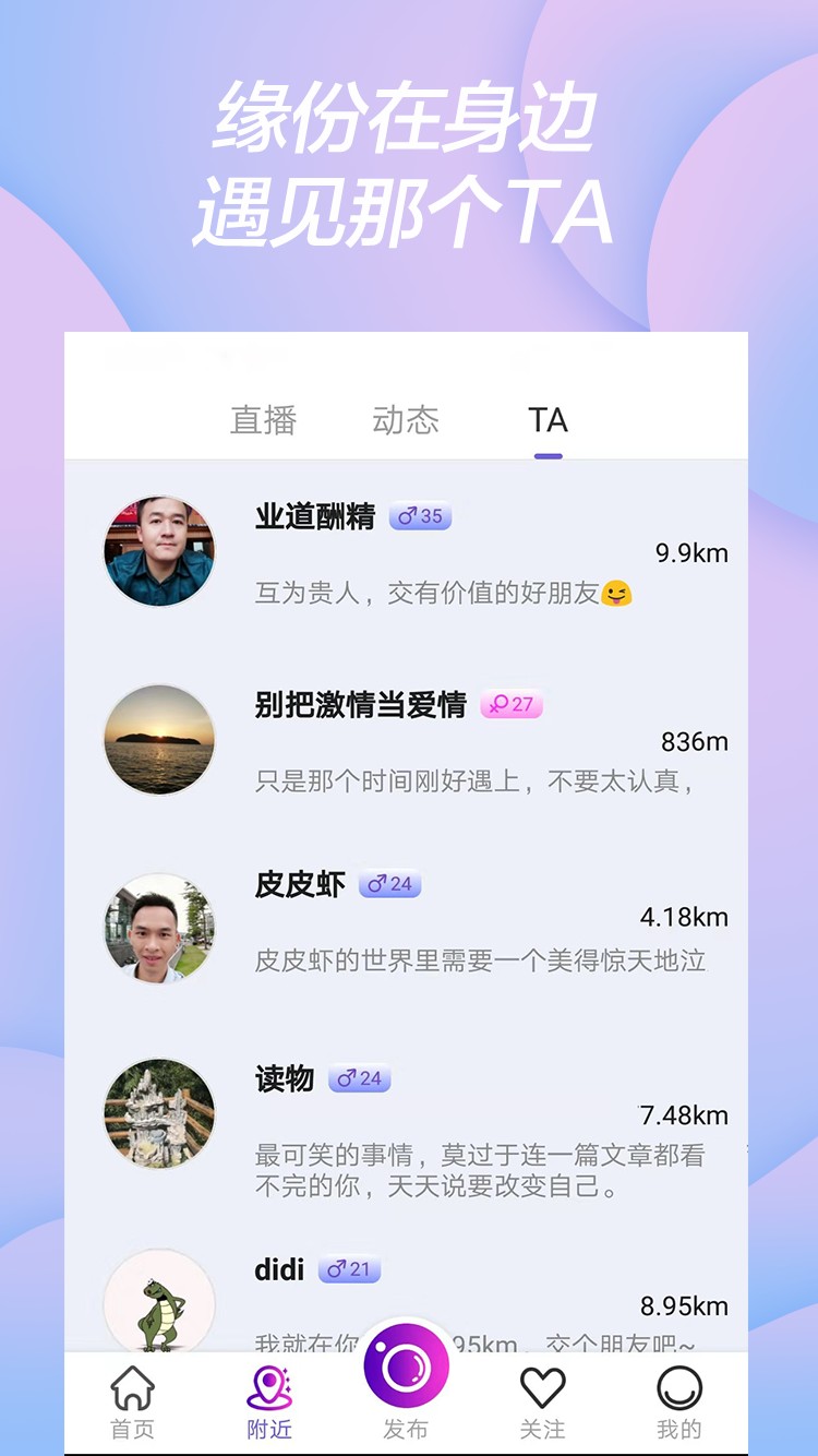 秒闪app短视频直播1.0