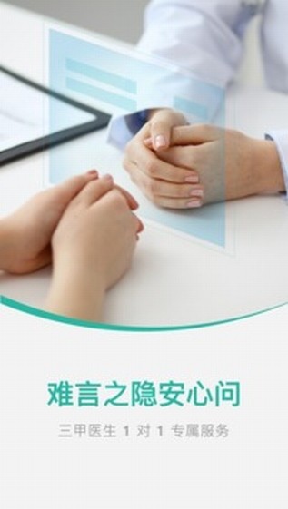 丁香医生app7.4.1