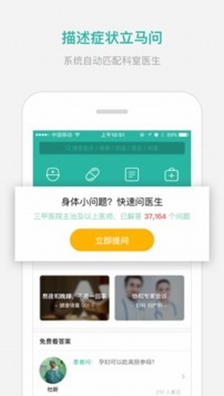 丁香医生app7.4.1