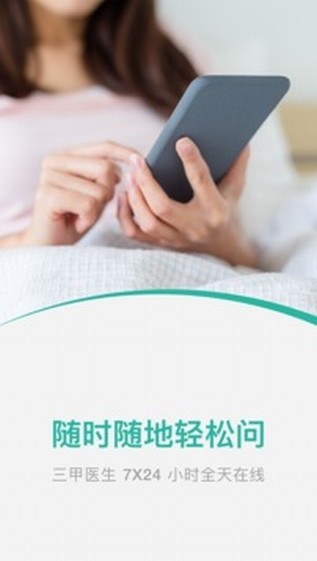 丁香医生app7.4.1