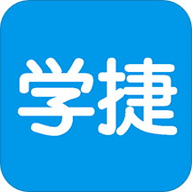 学捷课堂app