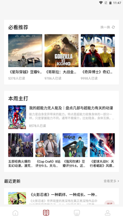 暖月追文app安装2.00.01