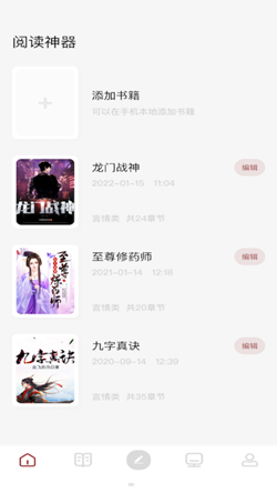 暖月追文app安装2.00.01