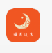 暖月追文app安装