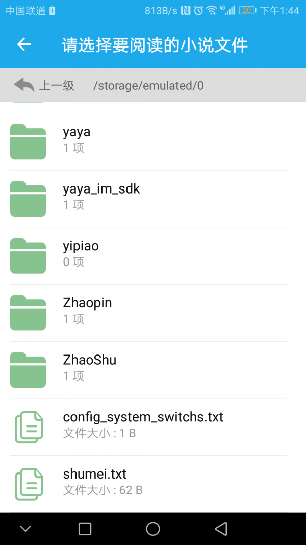 口袋追书app3.0.0