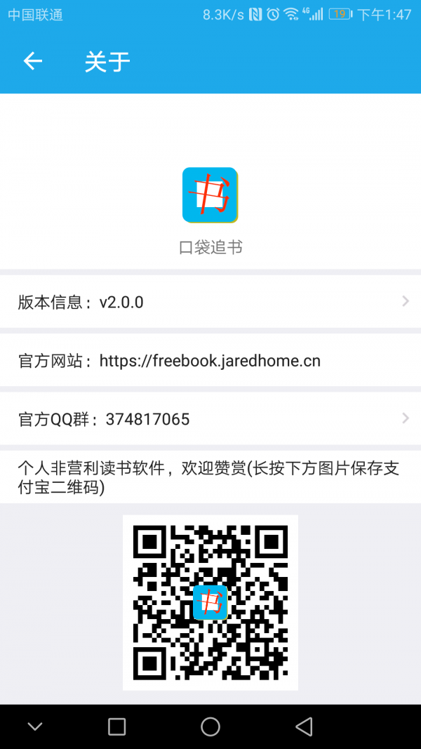 口袋追书app3.0.0