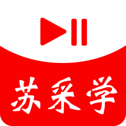 苏采学app