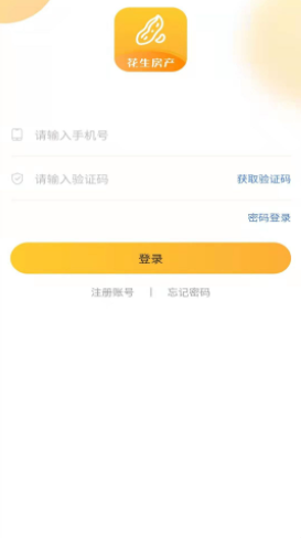 花生房产app安装1.1.0