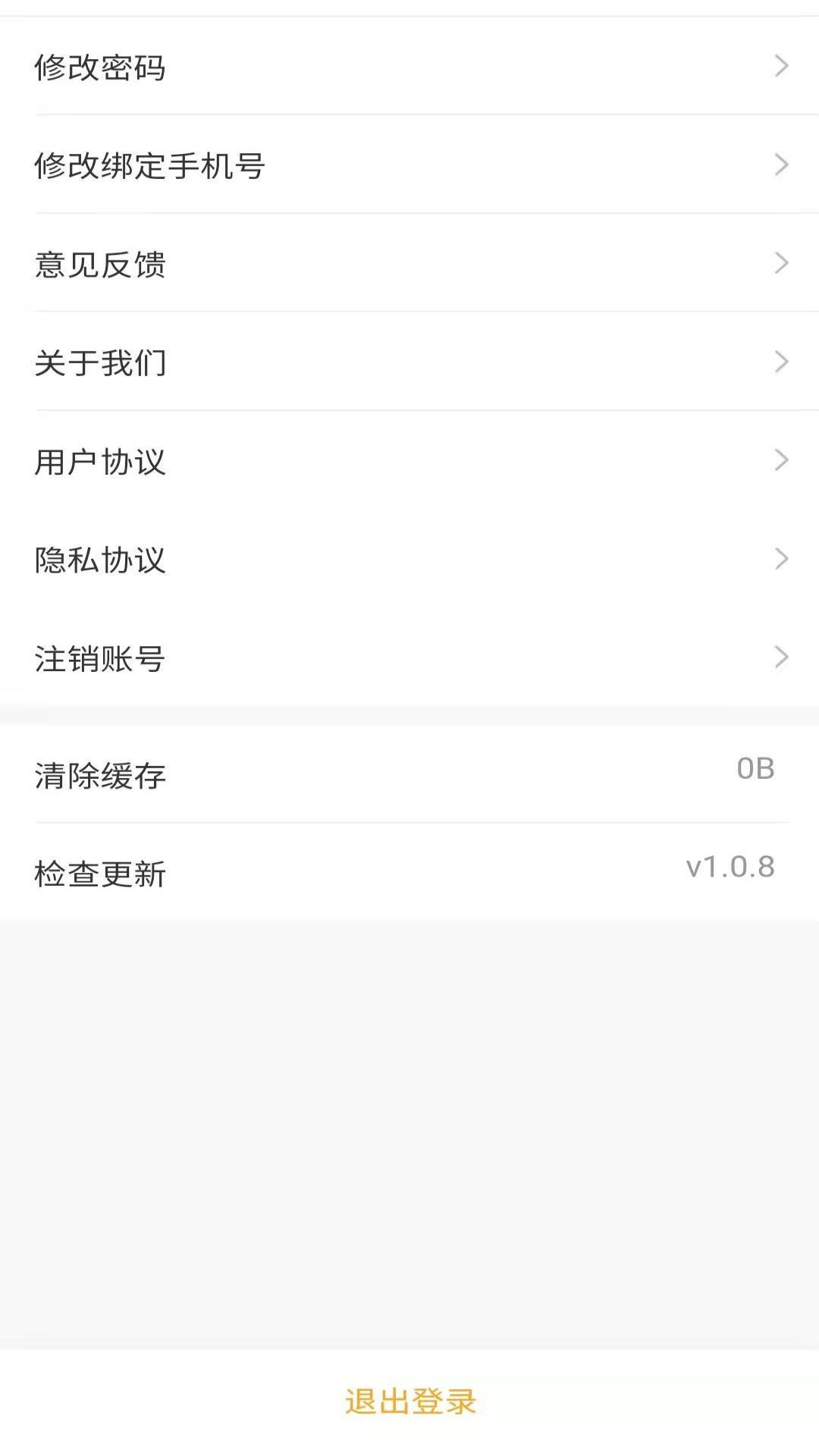 花生房产app安装1.1.0