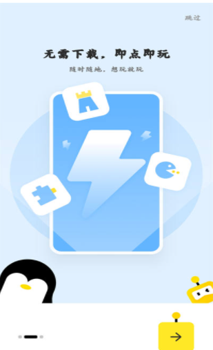 鹅盒app安装1.4.0