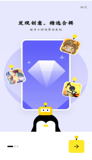 鹅盒app安装1.4.0