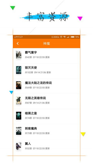 追书完本免费小说app1.2.1