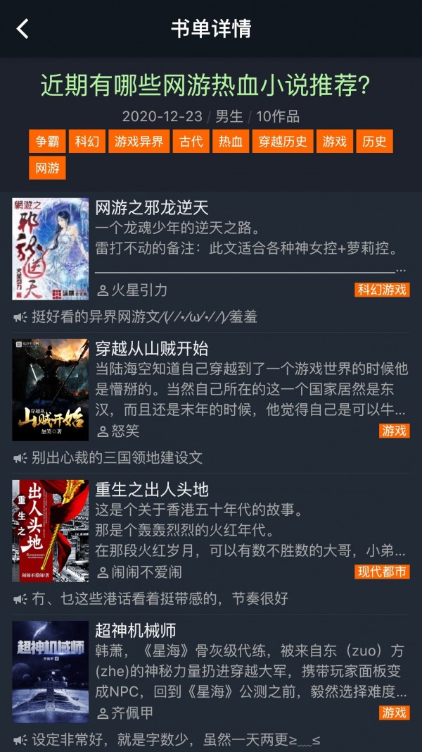 大力追书app1.2.8