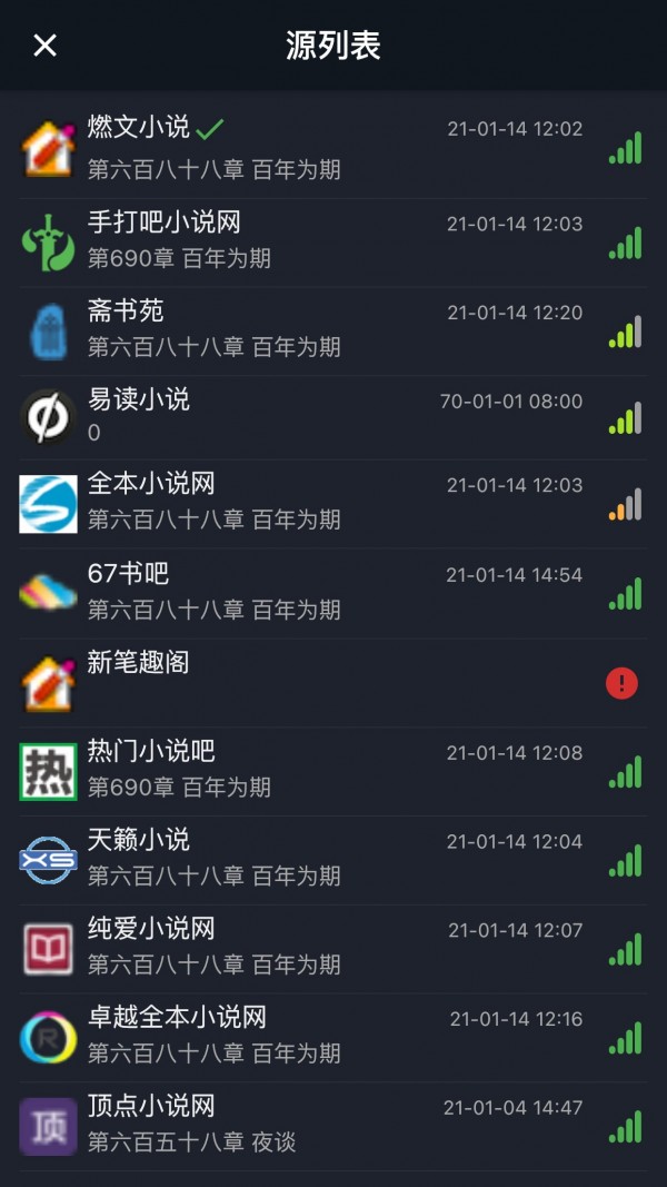 大力追书app1.2.8