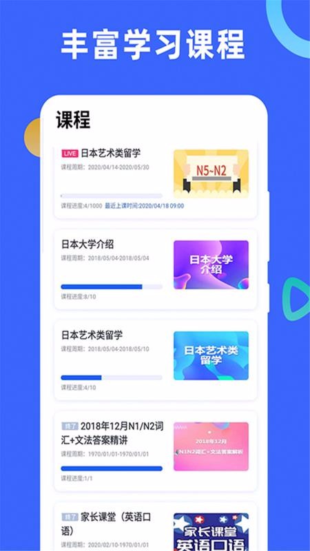 芥末学院app1.2.0