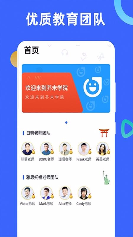 芥末学院app1.2.0
