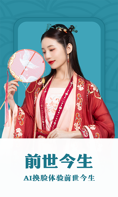花开相机软件1.0.0