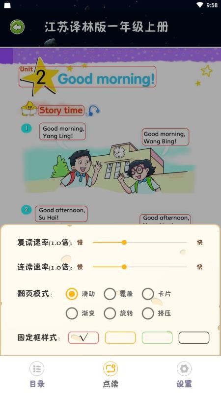 乐学点读app2.3.5