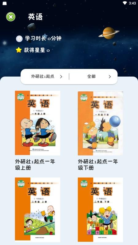 乐学点读app2.3.5