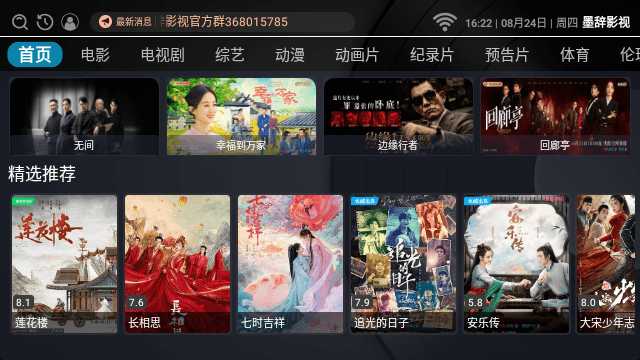 墨辞影视app1.01
