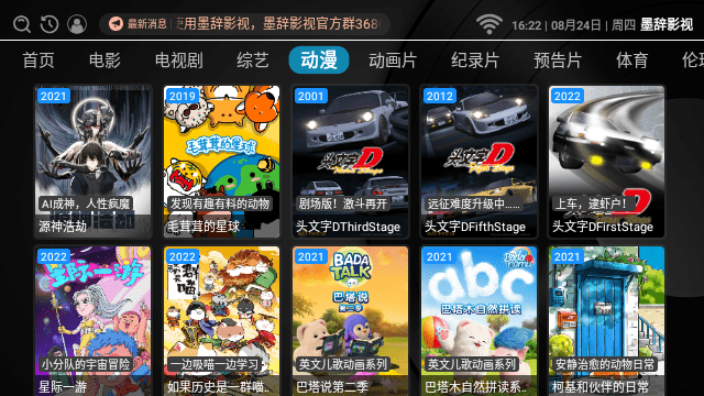 墨辞影视app1.01