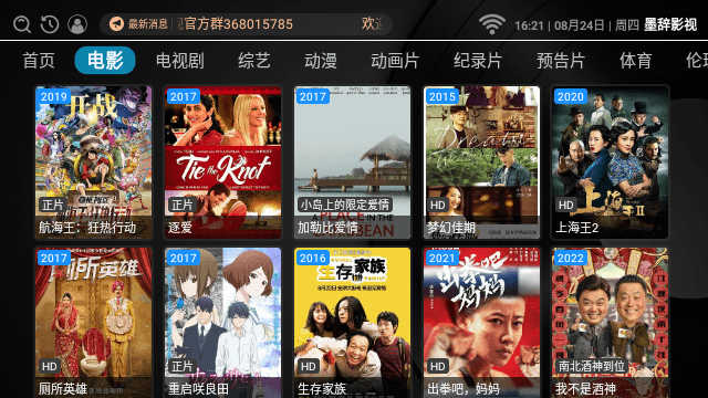 墨辞影视app1.01