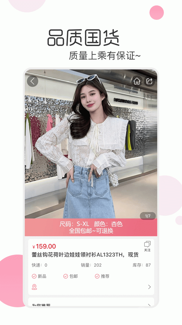 白秋洁app1.9.4