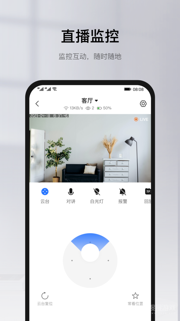 有看头app6.30