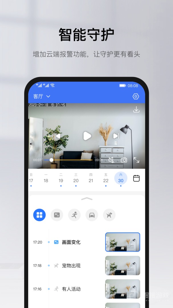有看头app6.30