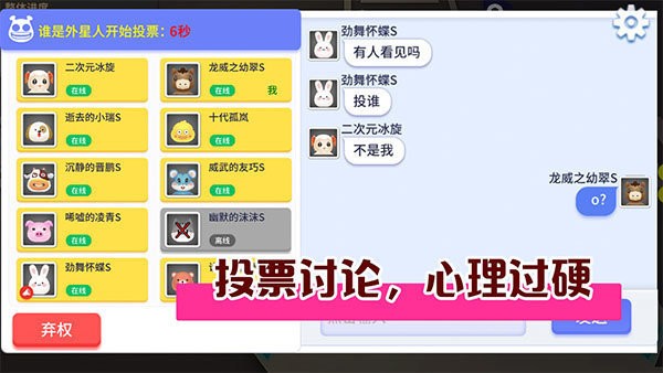 谁是外星人官方正版1.7.1安卓版