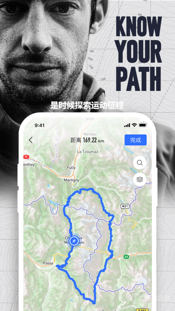 COROSapp3.7.11