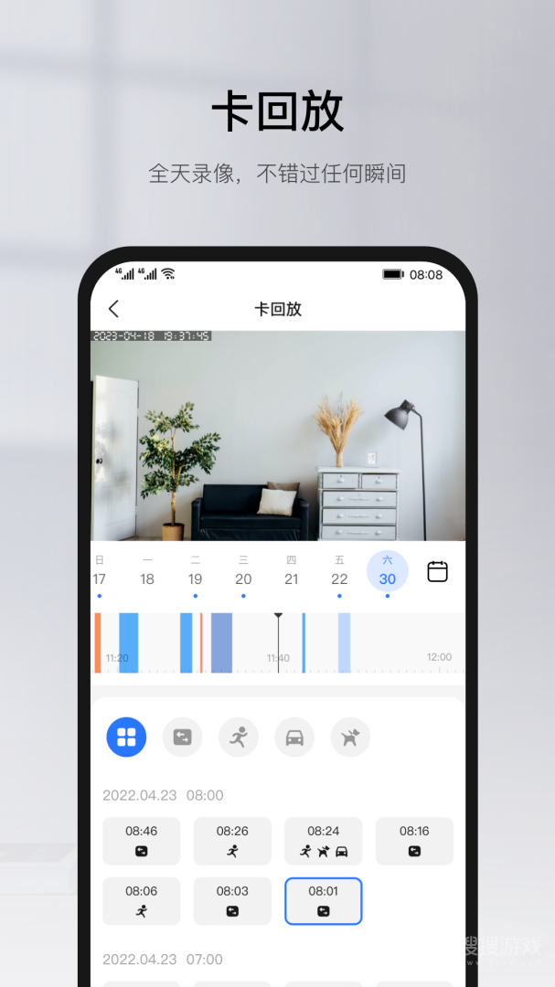 有看头app6.30