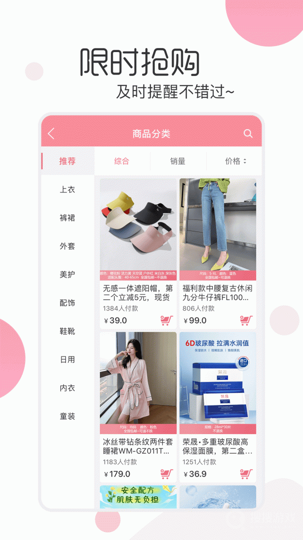 白秋洁app1.9.4