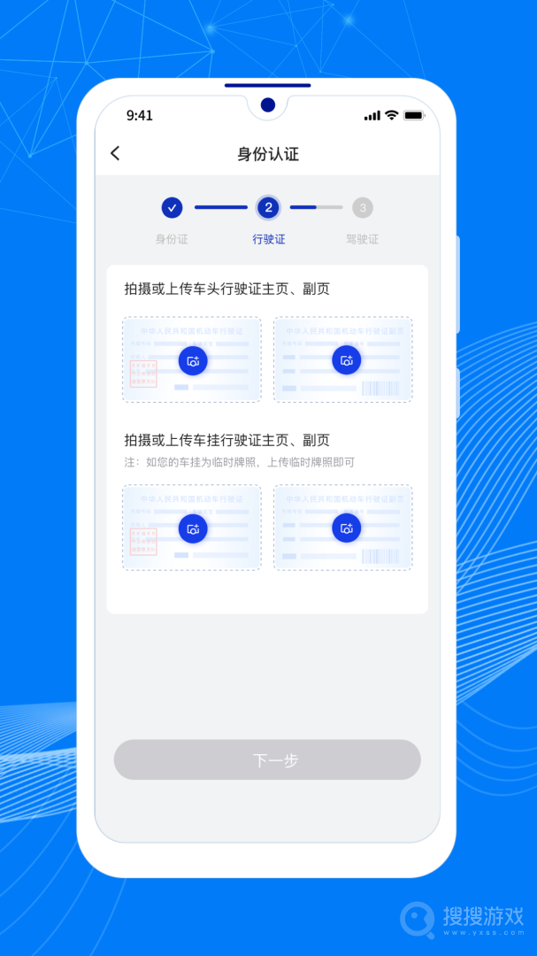 顺风大运车主app1.12.1