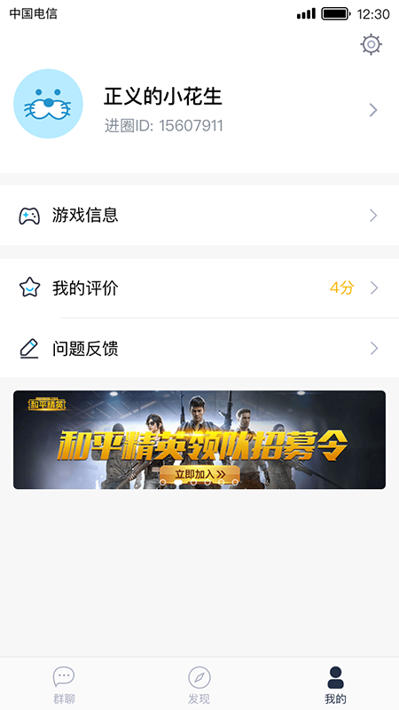 进圈app最新版1.1.4.1