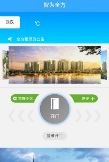 全方生活app2.0