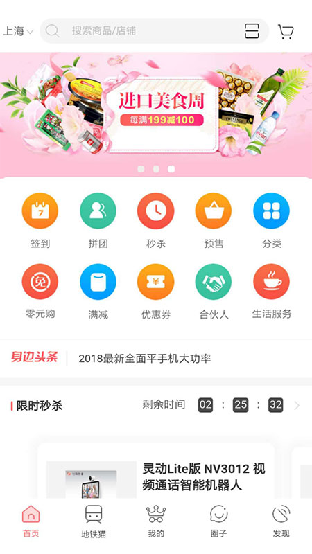 地铁猫app安装1.5.0