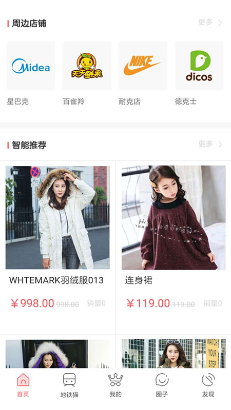 地铁猫app安装1.5.0