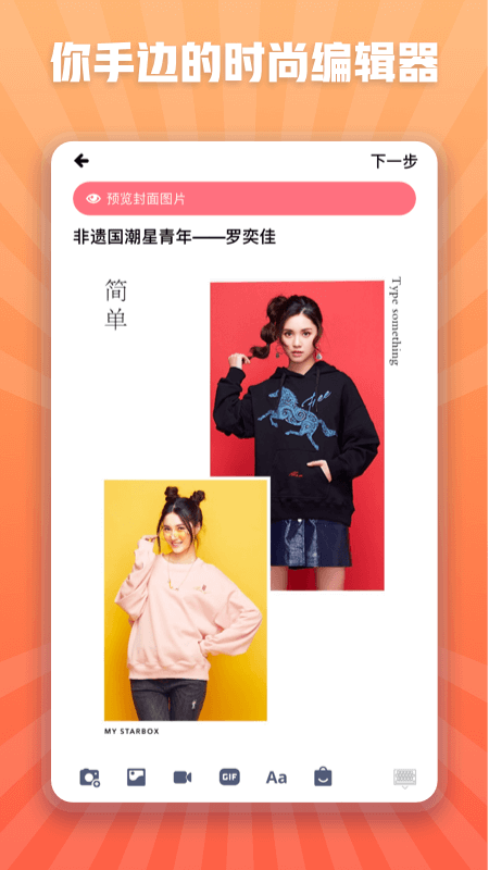 星光盒子app1.5.0