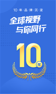 汇通News app1.0.0