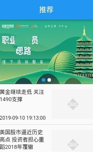 汇通News app1.0.0